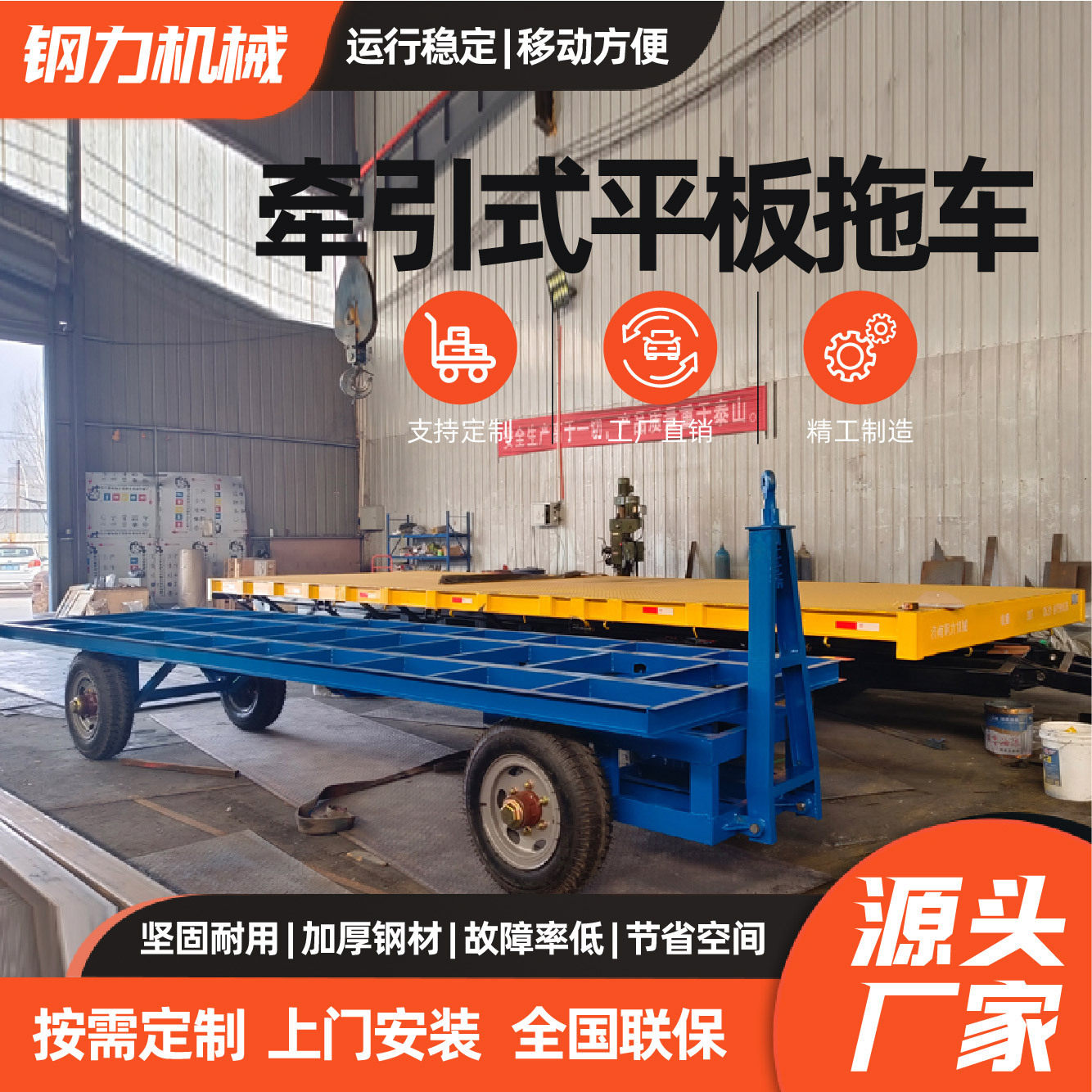 框架护栏式仓储搬运货物周转集装箱运输大吨位重型带转向平板拖车,五金/工具,工具车/便携工具推车/平板工具车,淘宝优惠券,粉丝福利购,淘宝优惠卷