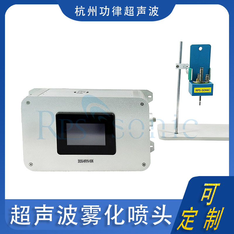 新能源燃料电池膜电极喷涂机超声波移动雾化器实验室用