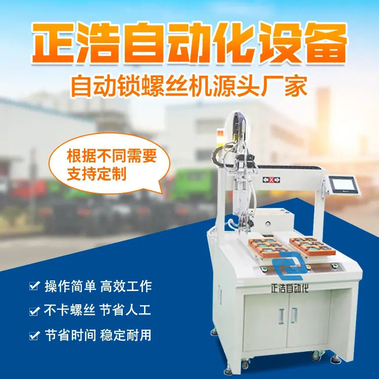 自动螺丝机 坐标式全自动打螺丝机 自动化拧紧螺丝机自动送上螺丝,五金/工具,螺丝机,淘宝优惠券,粉丝福利购,淘宝优惠卷