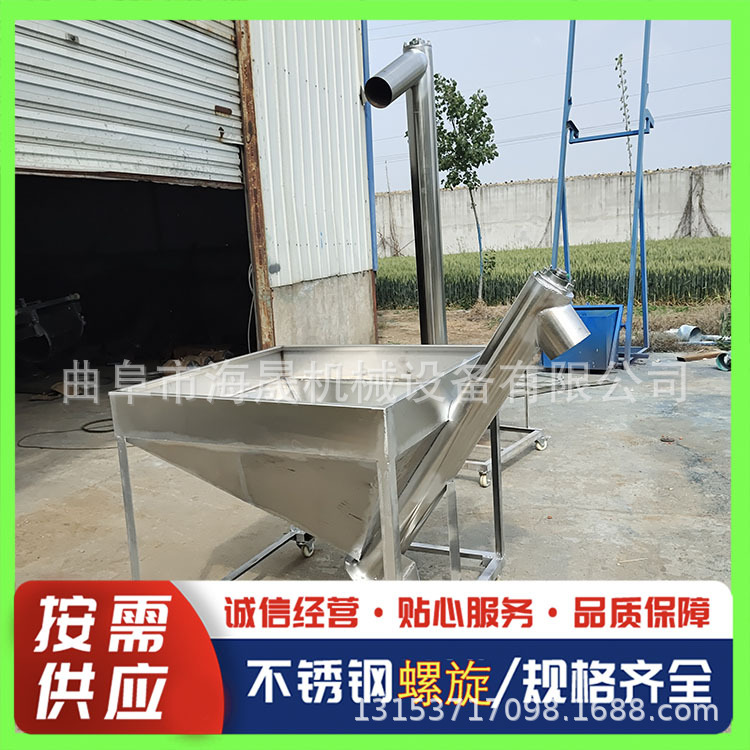 海晟有轴蛟龙输送机 多功能饲料递料机 螺旋提升机配件厂家