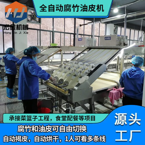 宏金新型腐竹机生产线 1人看多条生产线 全自动腐竹油皮机设备