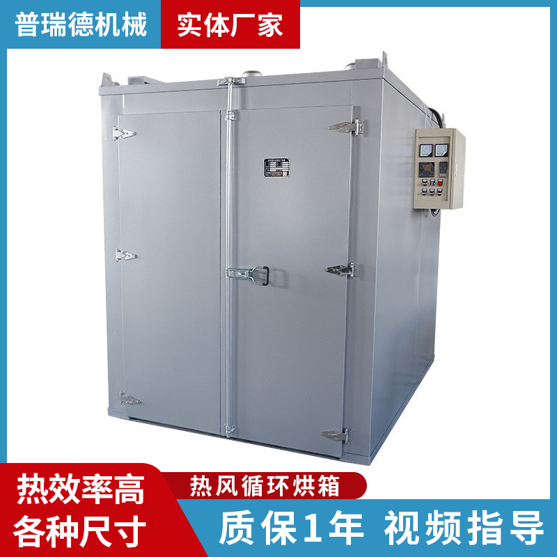 干燥箱厂家供应热风循环电加热工业用烘箱高温烘干箱鼓风烤箱恒温