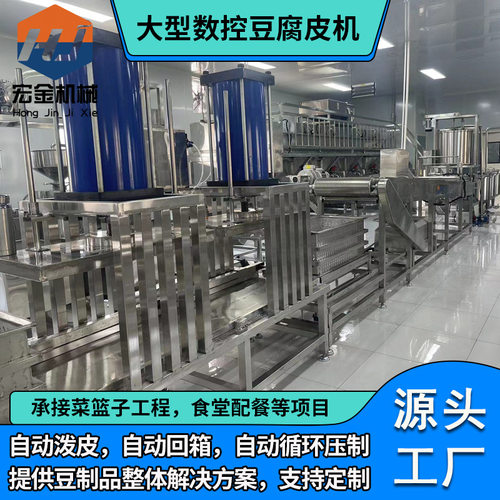 豆腐皮机现货供应 宏金全自动豆腐皮机 干豆腐机设备源头工厂
