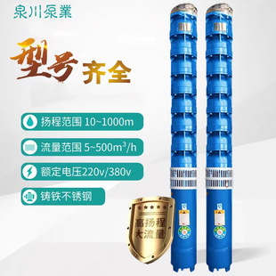 QJ深井泵380V高扬程井用深水泵家用220V潜水泵大流量农田灌溉泵