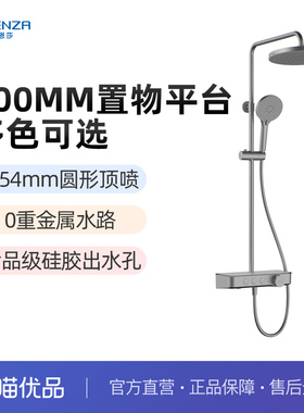 【政府补贴】法恩莎卫浴浴室卫生间三功能沐浴喷头冷热花洒8843