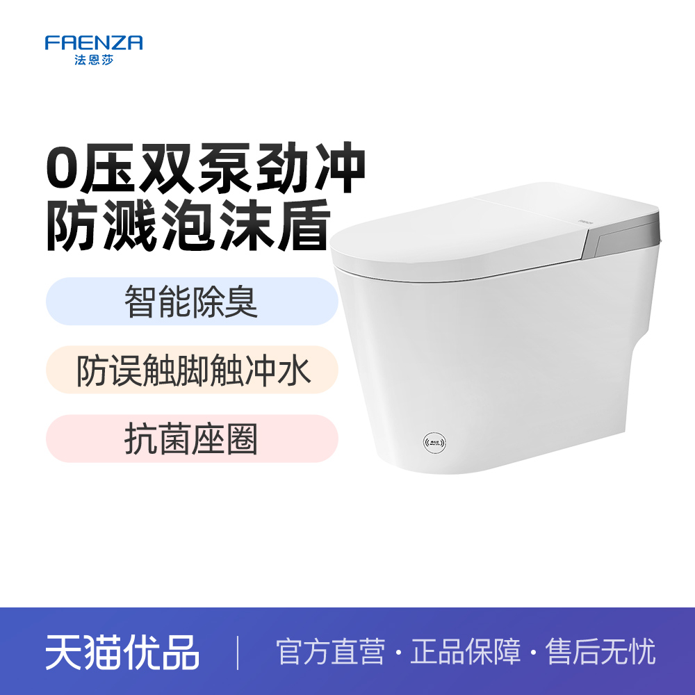 法恩莎泡沫盾翻盖坐便器FL31621E