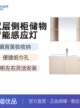 法恩莎浴室柜陶瓷一体盆卫生间洗脸盆柜侧收纳艾沃特