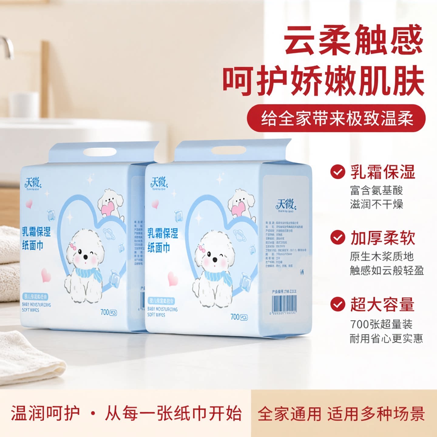 家用纸婴童乳霜纸700张悬挂式云柔巾宝宝成人敏感肌保湿超柔纸抽