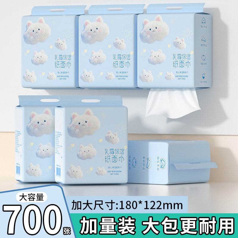 【700张/提】大提装悬挂式乳霜纸加大加厚云柔巾实惠装宝宝纸巾批