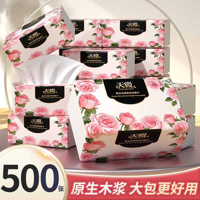 500张大包抽纸面巾纸擦手纸实惠家用装卫生纸餐巾纸整箱纸巾纸抽