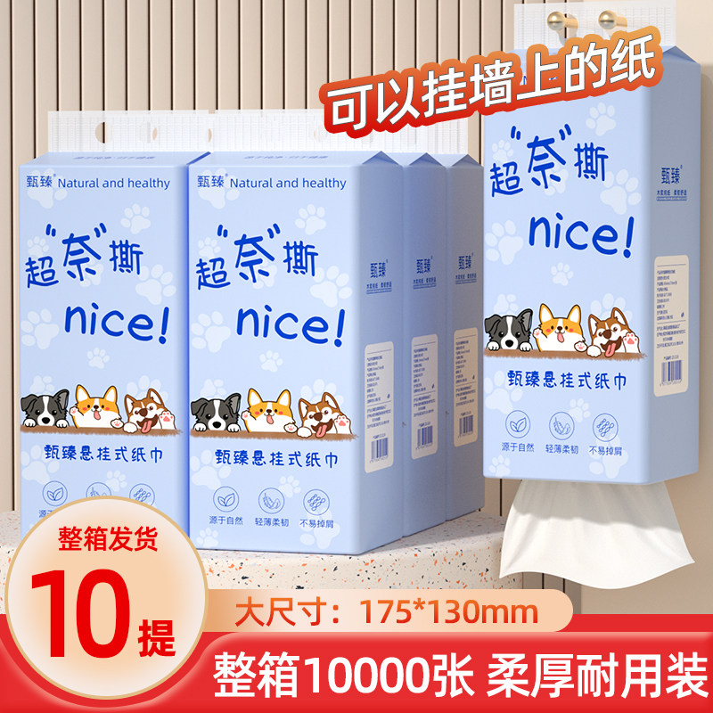 1000张大提悬挂纸巾擦手纸面巾纸餐巾纸家用卫生纸厕纸整箱抽纸,洗护清洁剂/卫生巾/纸/香薰,家用擦手纸,淘宝优惠券,粉丝福利购,淘宝优惠卷