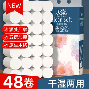 单卷100G加厚加粗卷纸擦手纸厨房纸实惠装家用卫生纸大提纸巾屏幕