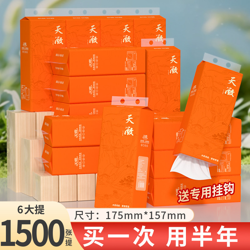 6提悬挂式抽纸面巾纸擦手纸餐巾纸实惠家用卫生纸批发纸巾纸抽,洗护清洁剂/卫生巾/纸/香薰,一次性擦脚纸/巾,淘宝优惠券,粉丝福利购,淘宝优惠卷