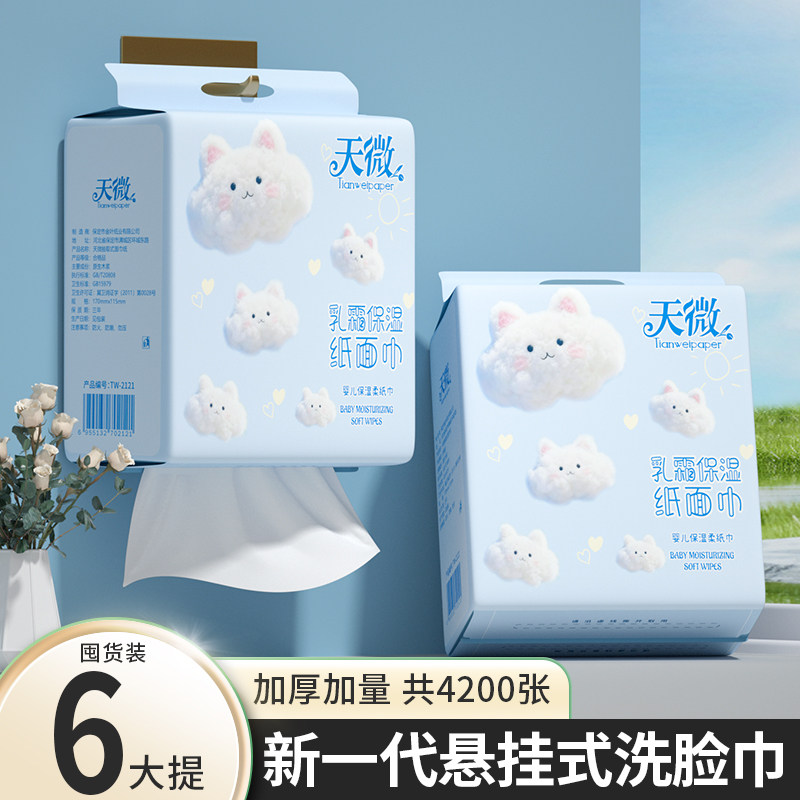 700张保湿乳霜纸巾面巾纸宝宝云柔巾擦手擦鼻涕纸抽餐巾纸卫生纸,洗护清洁剂/卫生巾/纸/香薰,保湿纸巾/乳霜纸/云柔巾,淘宝优惠券,粉丝福利购,淘宝优惠卷