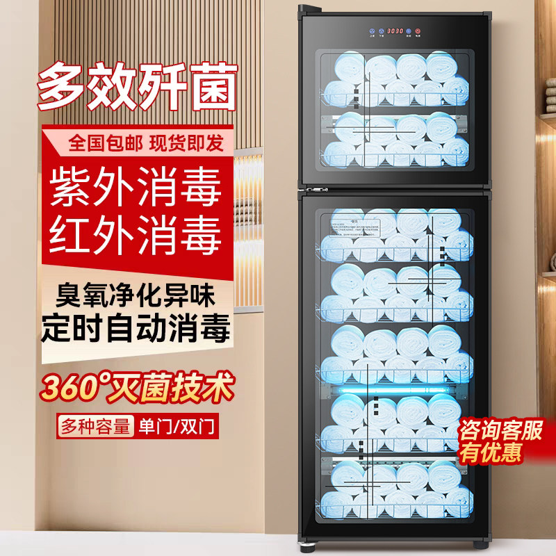 毛巾消毒柜商用美容院专用小型紫外线立式拖鞋衣服家用理髲店保洁