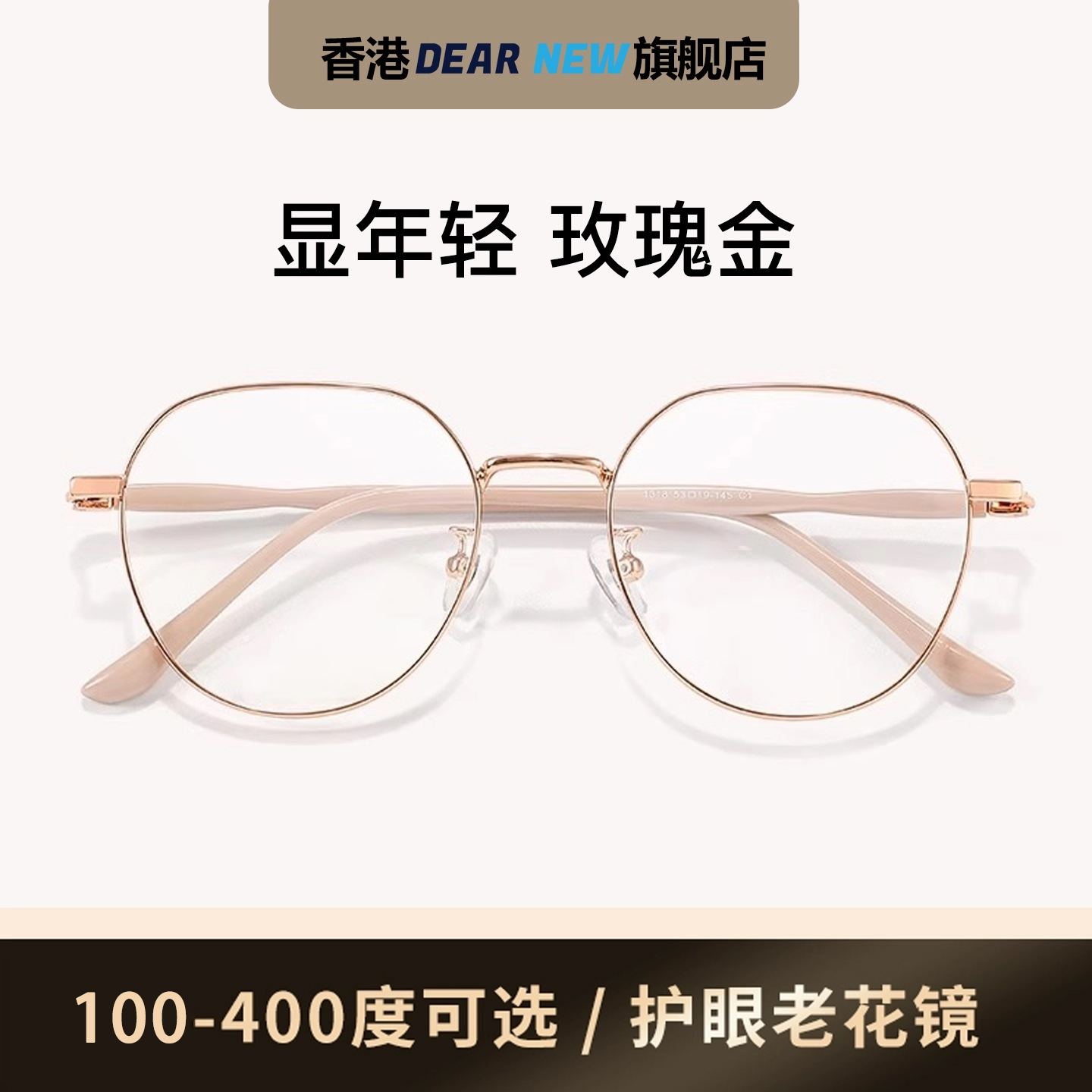 2025新款老花眼镜女士品牌高档正品官方旗舰店高清防蓝光老光镜