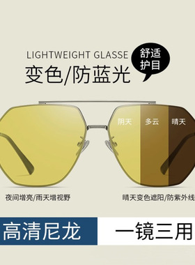 日夜两用夜视变色墨镜显脸小潮流偏光镜开车专用尼龙太阳眼镜男