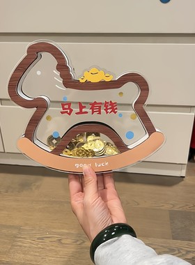 马上有钱摇摇马摆件2026马年桌面小马存钱罐创意办公室工位装饰品
