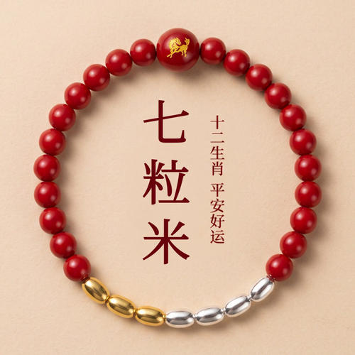 【寺庙同款】朱砂手串砂三四七粒米生肖情侣本命年手链摆地摊货源