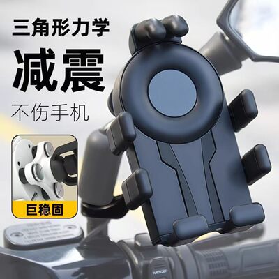 电动车手机支架2025新款自行车摩托车外卖导航支架防震防抖手机架