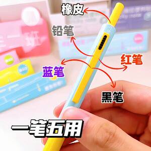 一笔五用学生刷题笔标注笔记重点笔自动铅笔学生四色高颜值中性笔