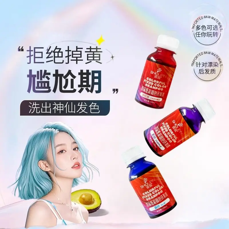 固色护色洗发水持久染后锁色补色
