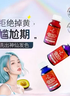 固色护色洗发水持久染后锁色补色
