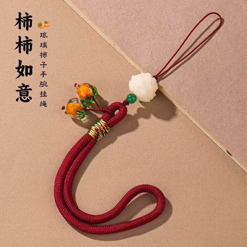 柿柿如意手机挂件短款手腕挂绳男女柿子挂坠钥匙扣防丢绳配饰,3C数码配件,手机挂件/手机链,淘宝优惠券,粉丝福利购,淘宝优惠卷