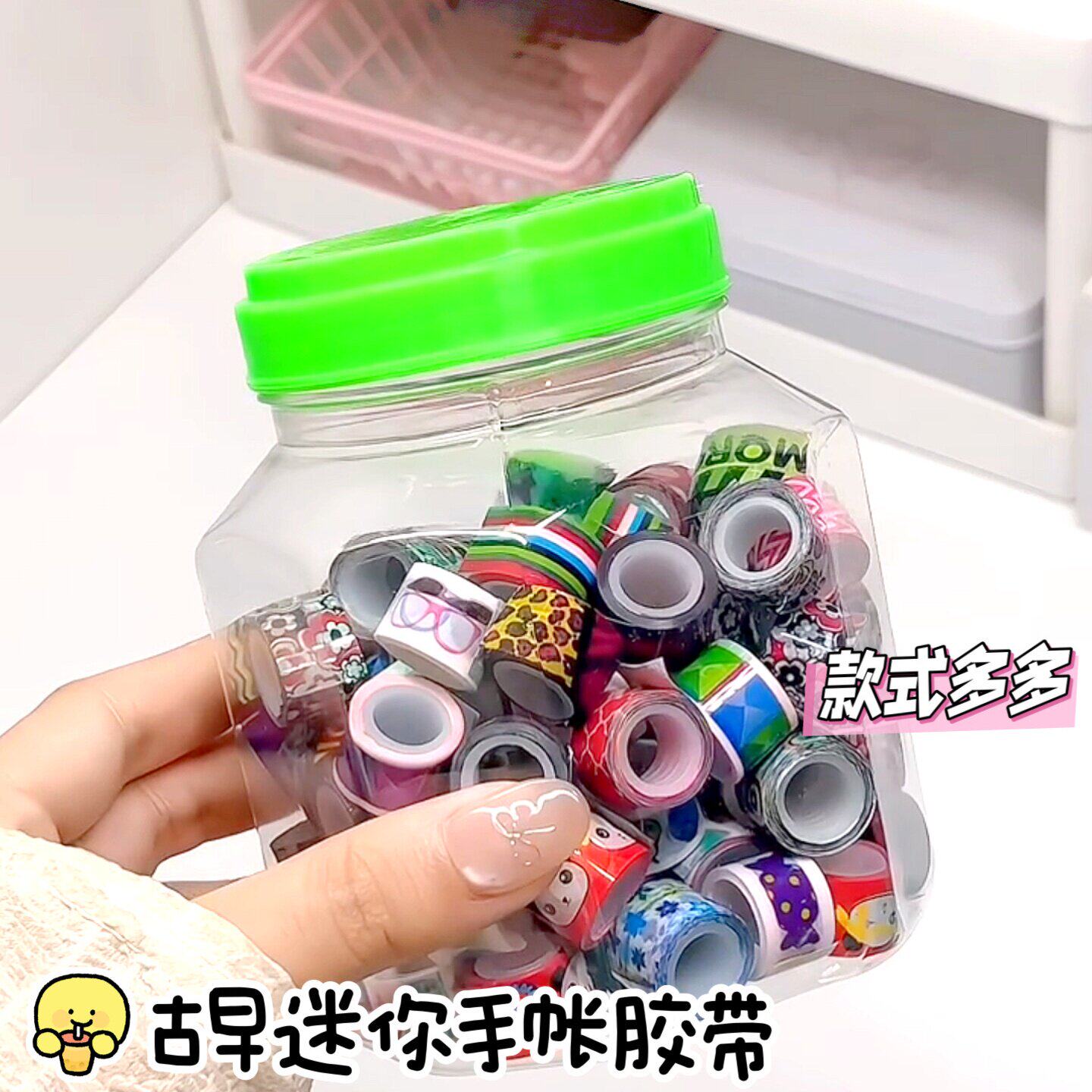 古早风迷你胶带卷桶装学生DIY手账素材小号卡通创意彩色小胶带