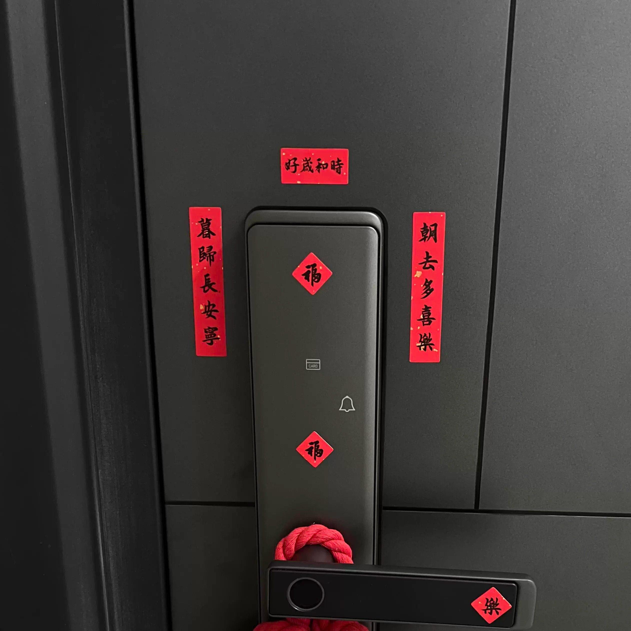 迷你小对联2026春联马年门贴新年过年乔迁智能锁入户门装饰贴纸