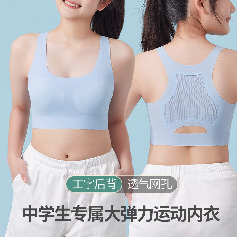 发育期少女内衣初高中学生女大童