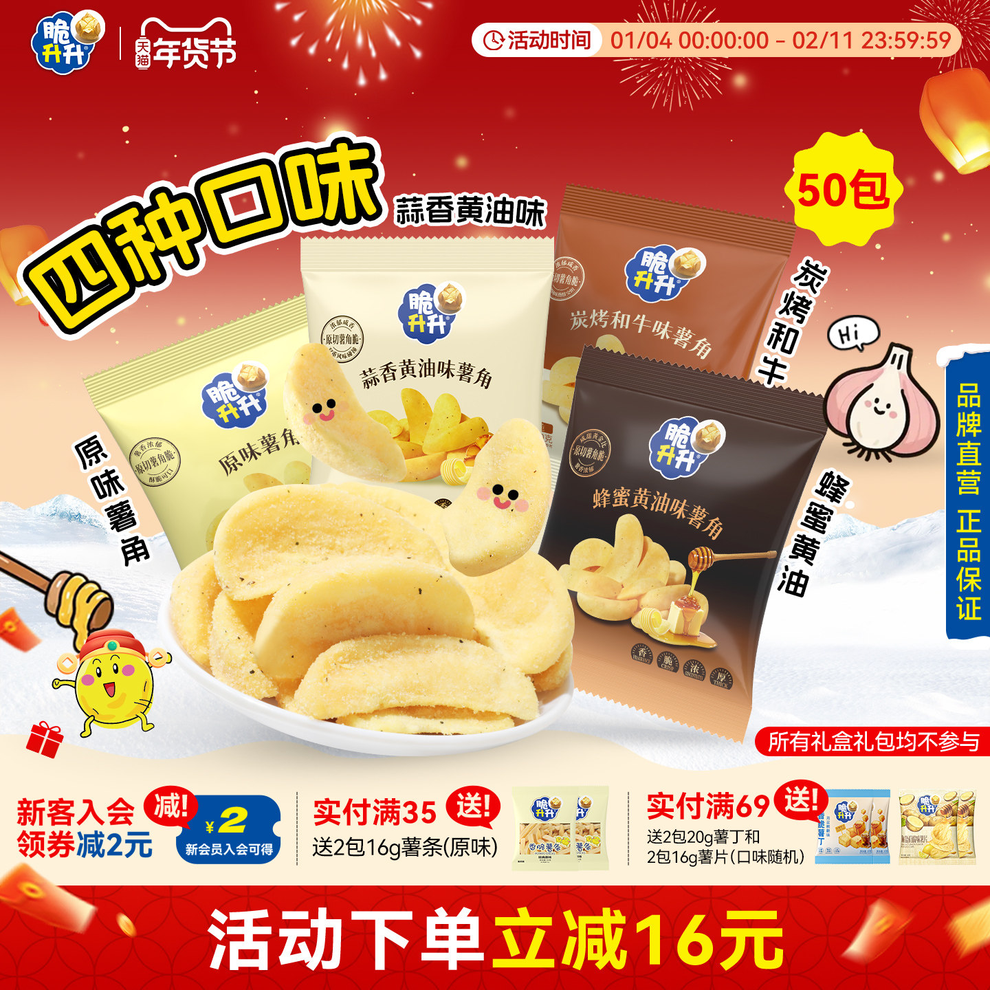 脆升升原切薯角50包酥香脆厚切薯块蜂蜜黄油儿童办公追剧休闲零食,零食/坚果/特产,膨化食品,淘宝优惠券,粉丝福利购,淘宝优惠卷