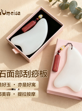玉石面部美容刮痧板脸部拨筋棒按摩眼部点穴位棒美容神器全身通用