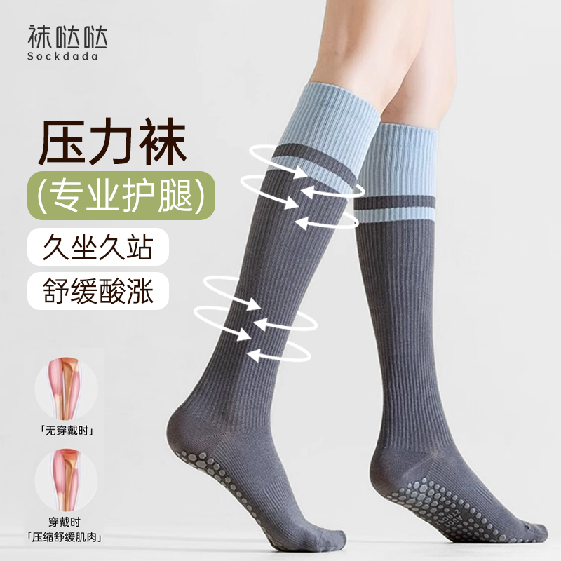 专业新款压力袜强力瘦腿跑步健身压缩长袜缓解酸胀瑜伽防滑小腿袜