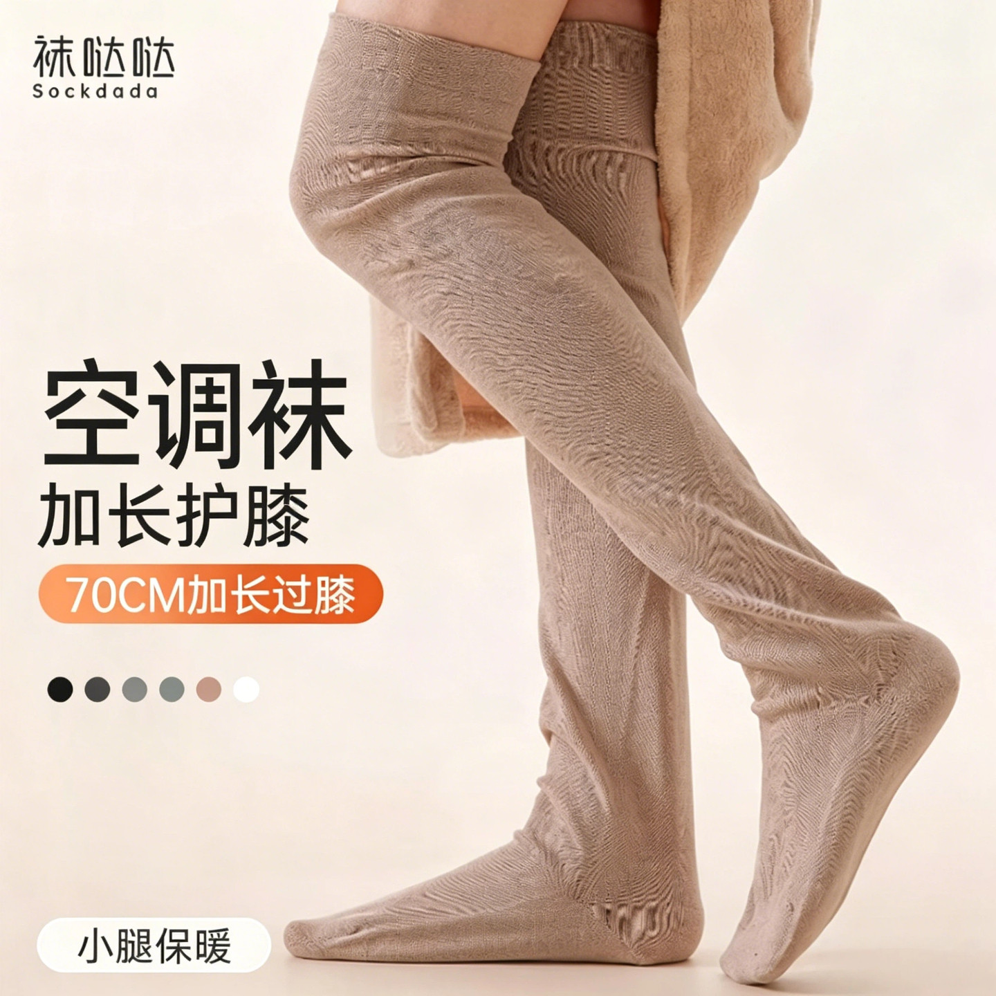 睡觉穿的袜子男士宽松夏季薄款纯棉不勒脚松口保暖加长护膝睡眠袜