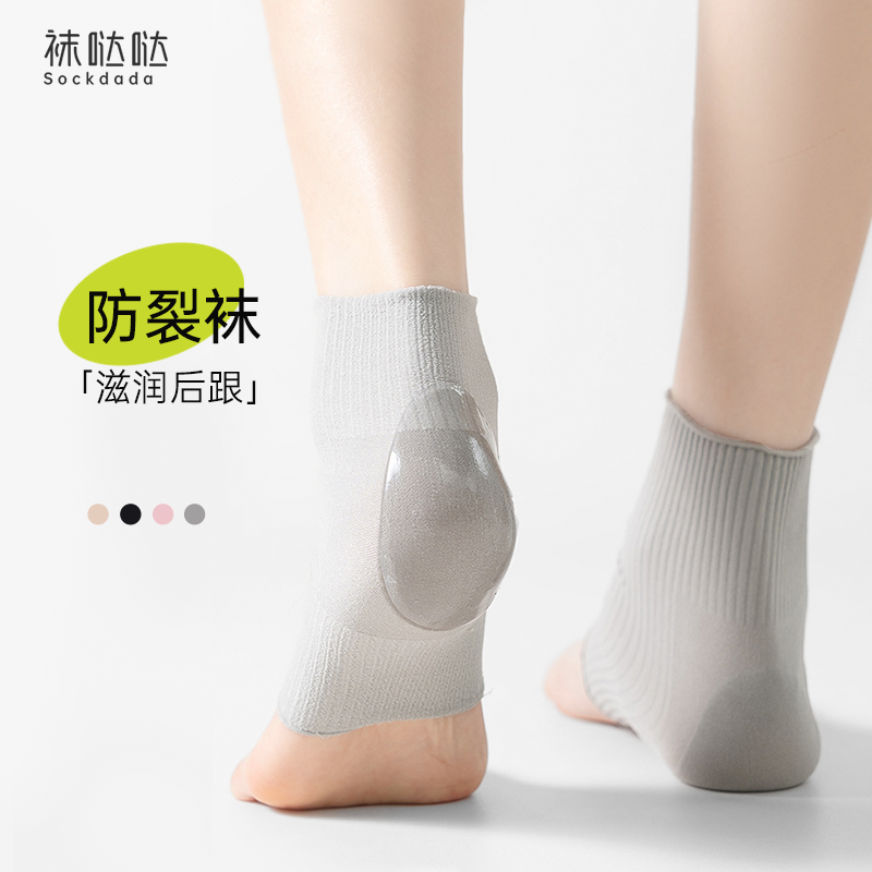 防裂袜子女士夏季薄款防干裂硅胶防护袜套保湿脚滋润后跟保护足套