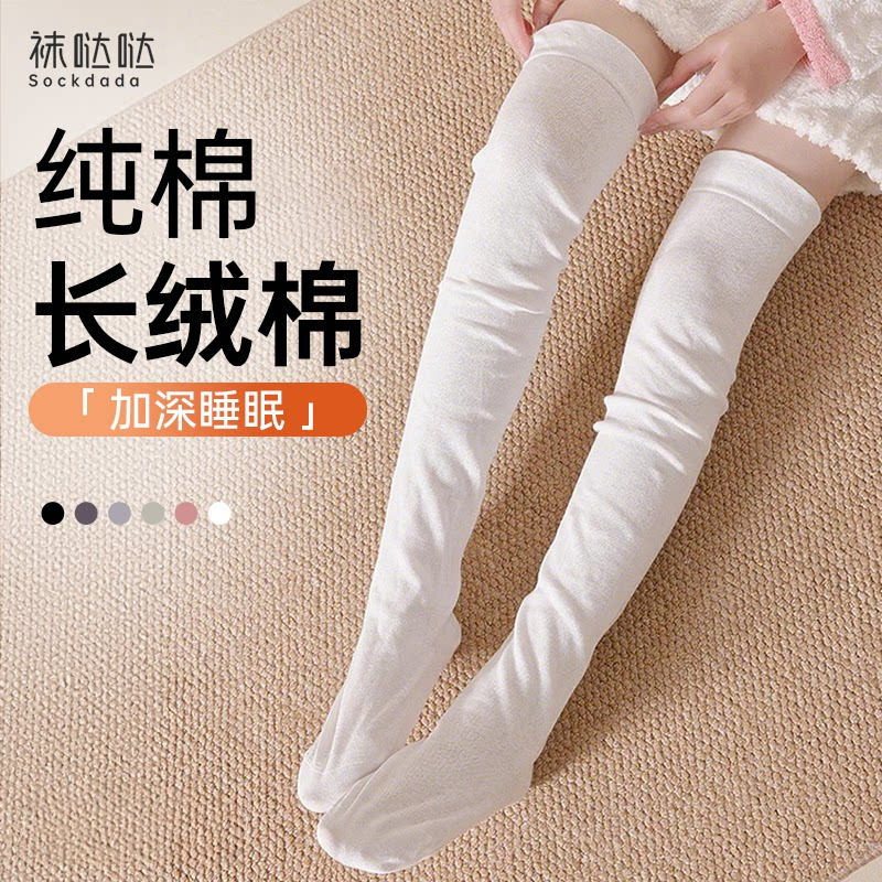 睡觉穿的袜子女款月子袜纯棉保暖宽松护膝脚套家居空调专用睡眠袜