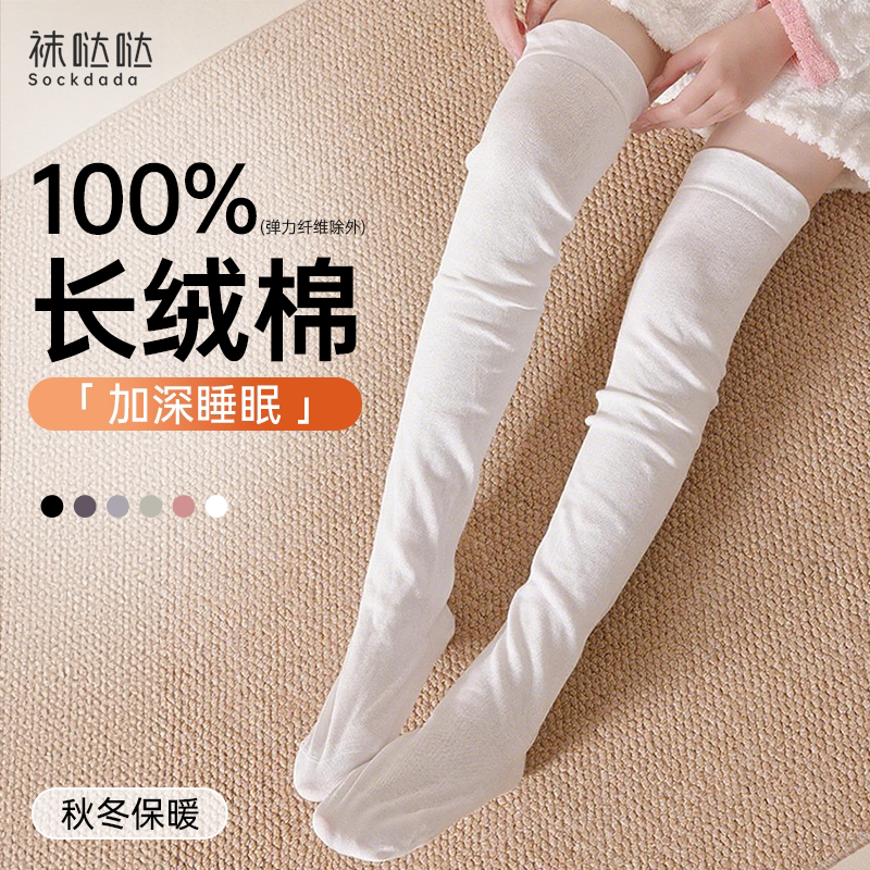 睡觉穿的袜子女款春秋季纯棉保暖宽松护膝脚套家居地板专用睡眠袜