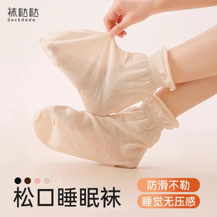 袜子 老人晚上睡觉穿 睡眠袜女士春秋季 保暖宽松口不勒脚无感大码