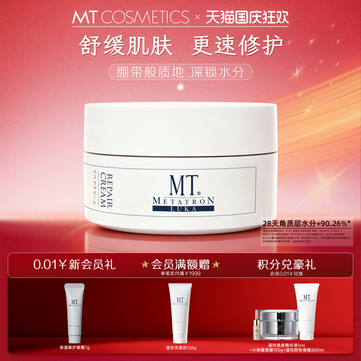 官方正品卢卡修护系列