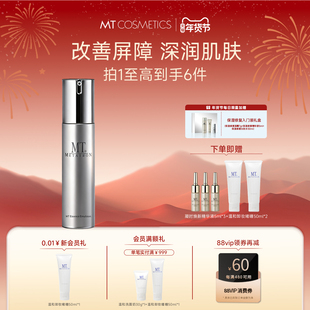 MT METATRON【年货节现货】保湿修复精华乳保湿日本官方正品女用