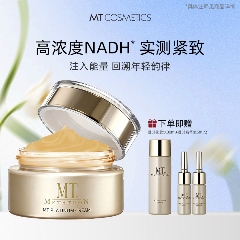 日本院线护肤 紧致肌肤