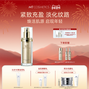 MT METATRON【年货节现货】凝时焕新精华液肌肤紧致官方正品女专