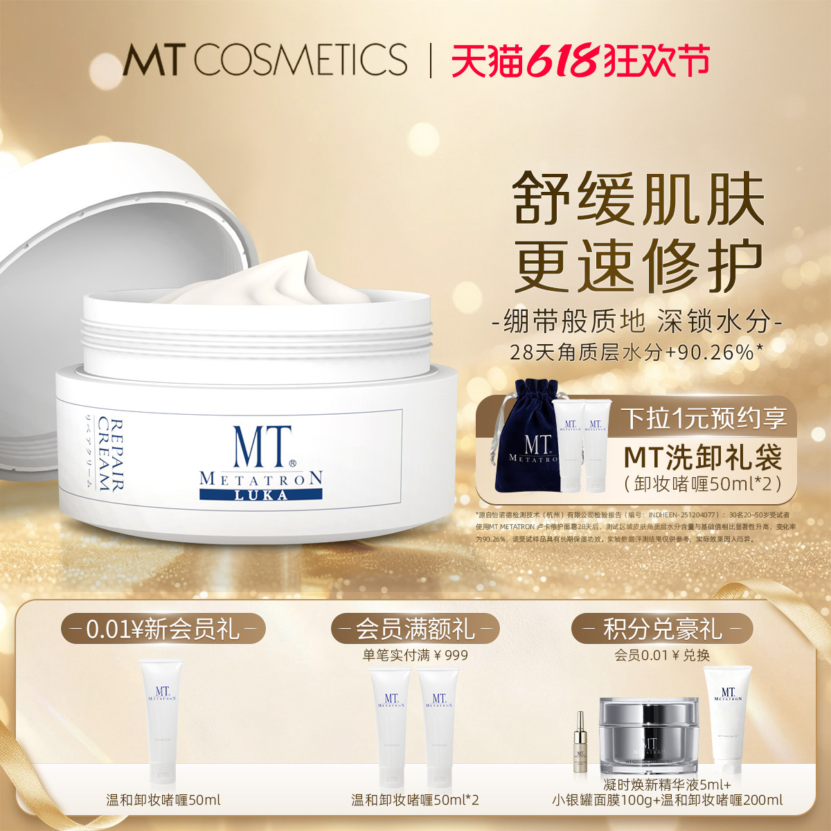 官方旗舰店正品全新上线