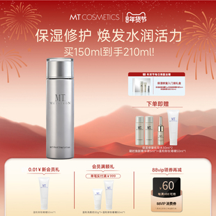 MT METATRON【年货节现货】保湿修复化妆水爽肤水官方正品正装女