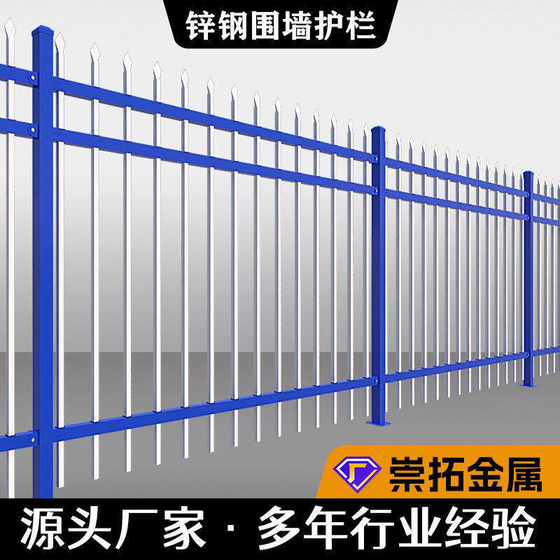 锌钢护栏别墅围栏户外隔离铁艺栏杆院子围栏铁艺栅栏庭院围墙围栏