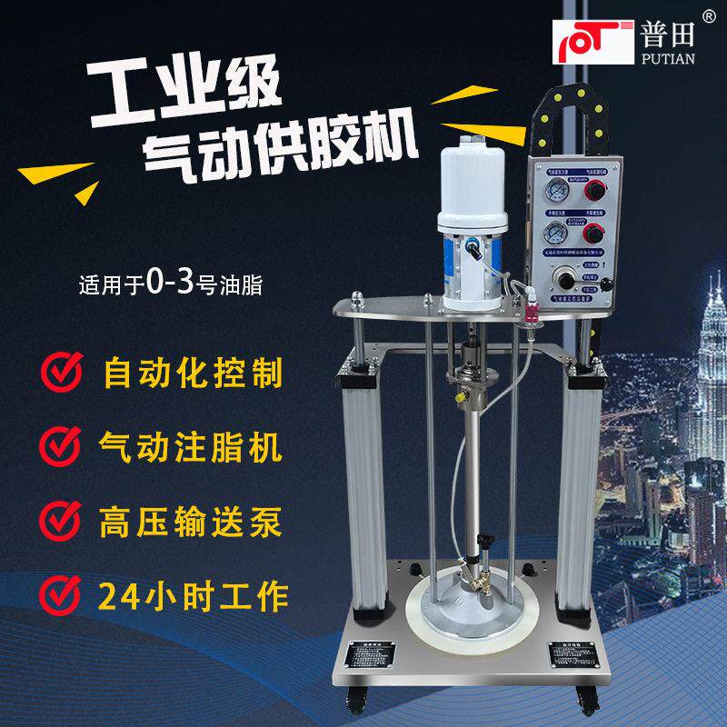 普田气动定量黄油机全自动打黄油泵工业级注脂机耐温锂基脂油泵