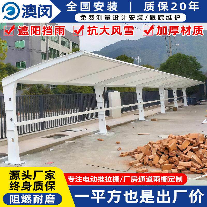 户外非机动车停车篷石家庄小区膜结构电动车停车棚工厂电车雨蓬
