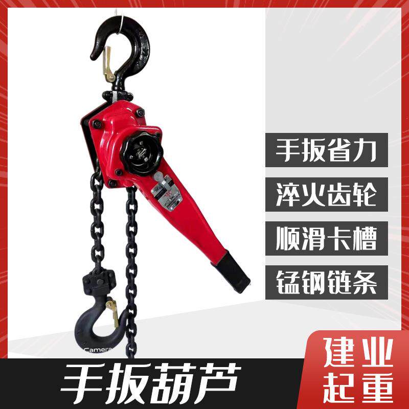 手扳葫芦起重倒链手摇吊机手动手拉吊葫芦手板紧线器吊索手动提升