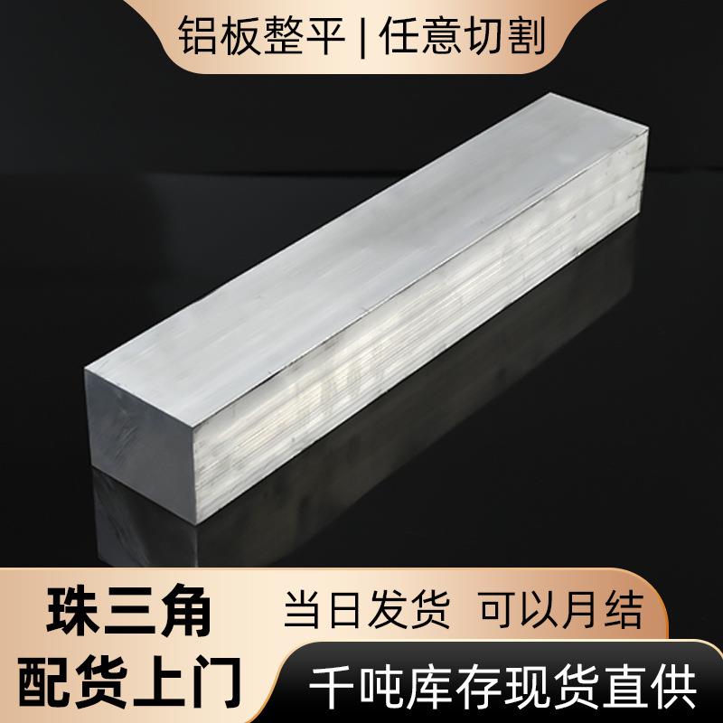 超硬6063铝排可零切型材韧性高非标国标铝合金无缝铝合金切割铝排